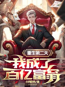 重生一夜暴富方辰