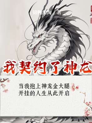 我契约了十只神级魔兽